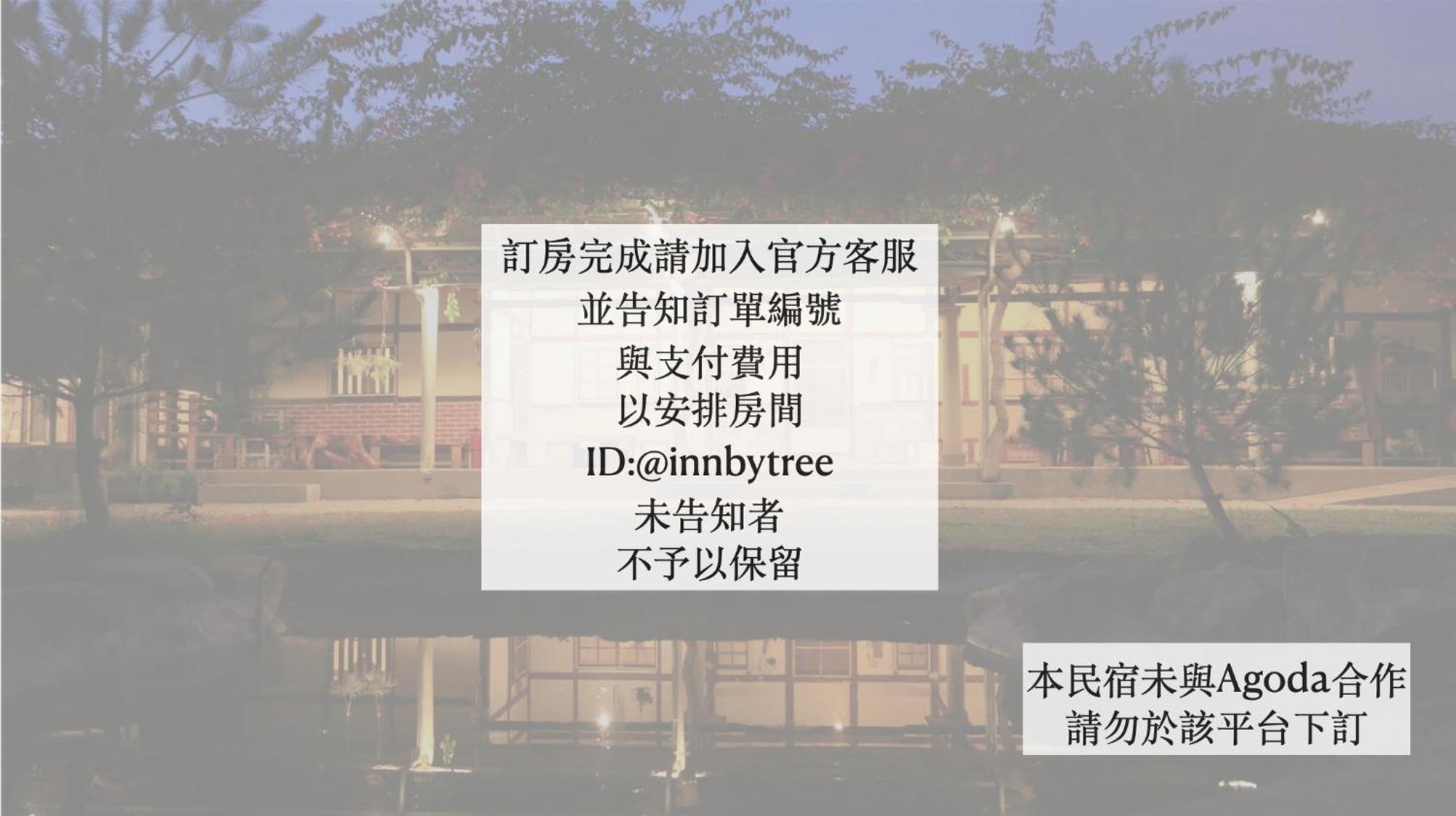 嘉義竹崎白樹腳驛棧萬坪生態包棟烤肉親子民宿 Fujin Exterior photo